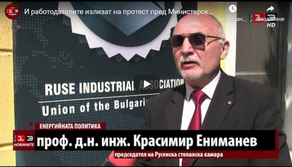 И работодателите излизат на протест пред Министерски съвет на 18 май